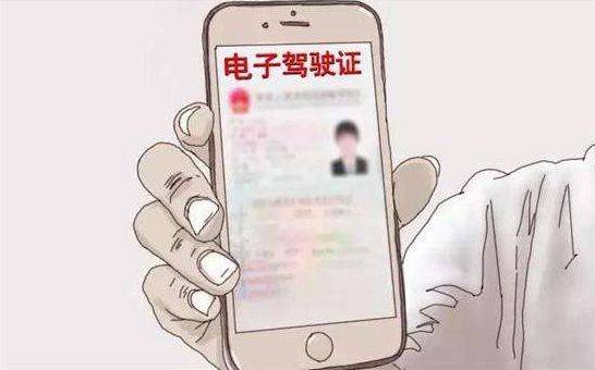 電子駕駛證12月10日起全國全面推行！